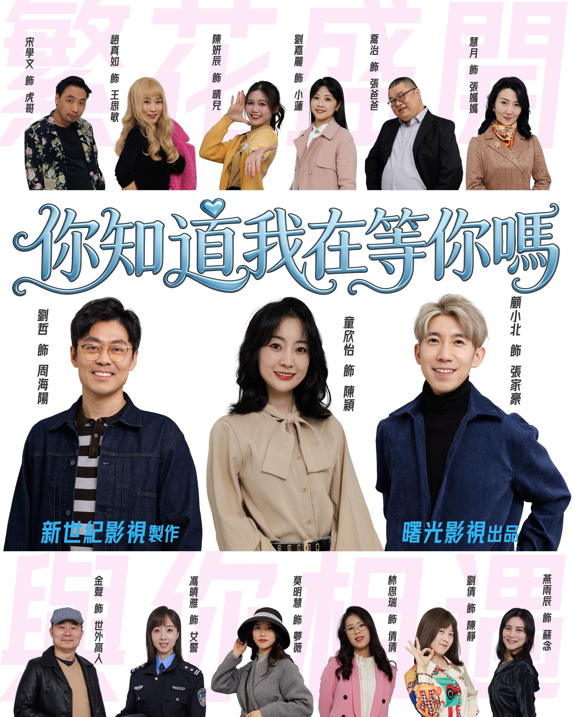 Love at Last poster 1
