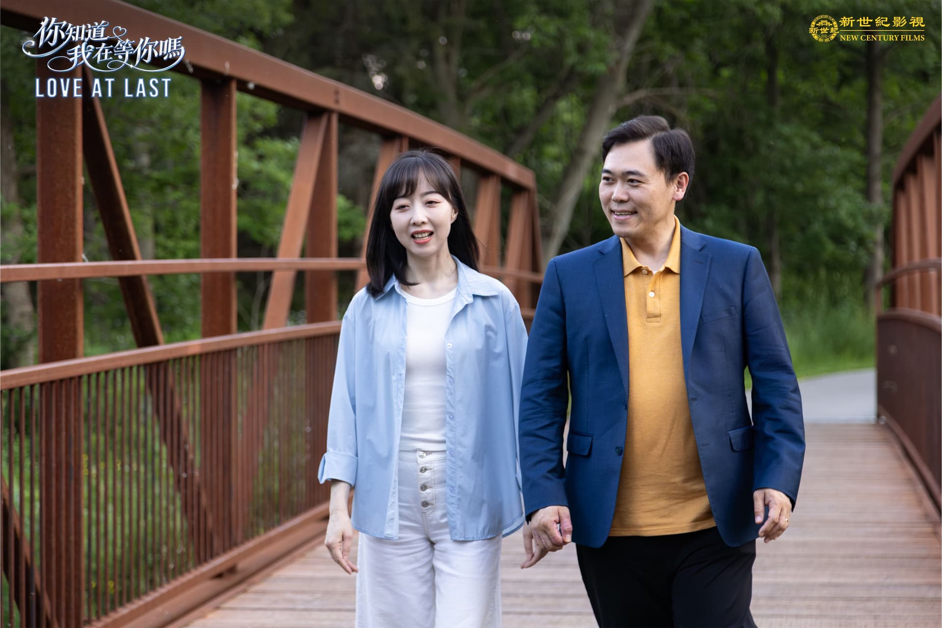 Love at Last still 7