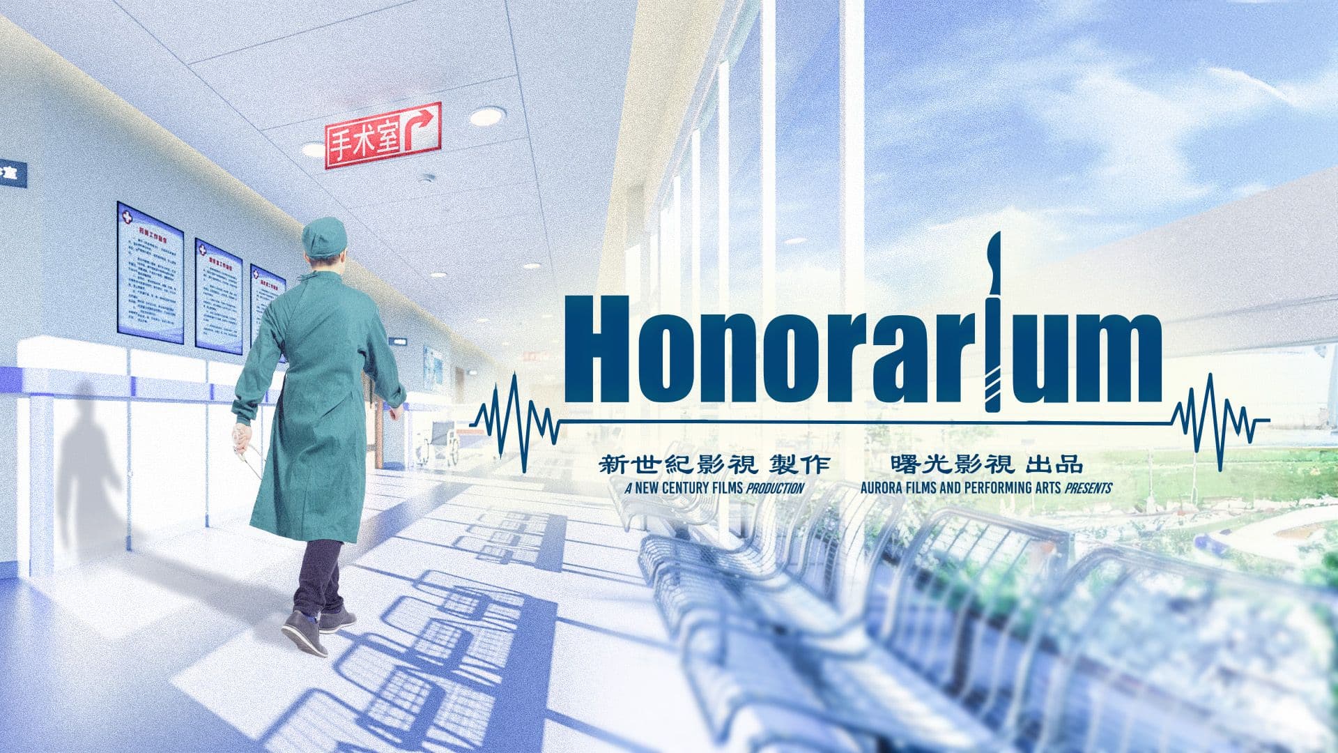 Honorarium