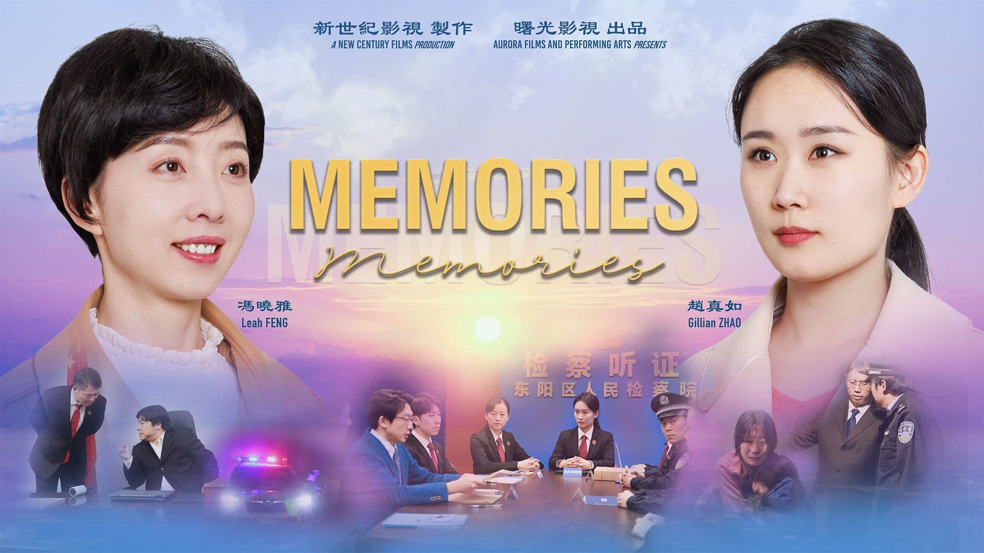 Memories