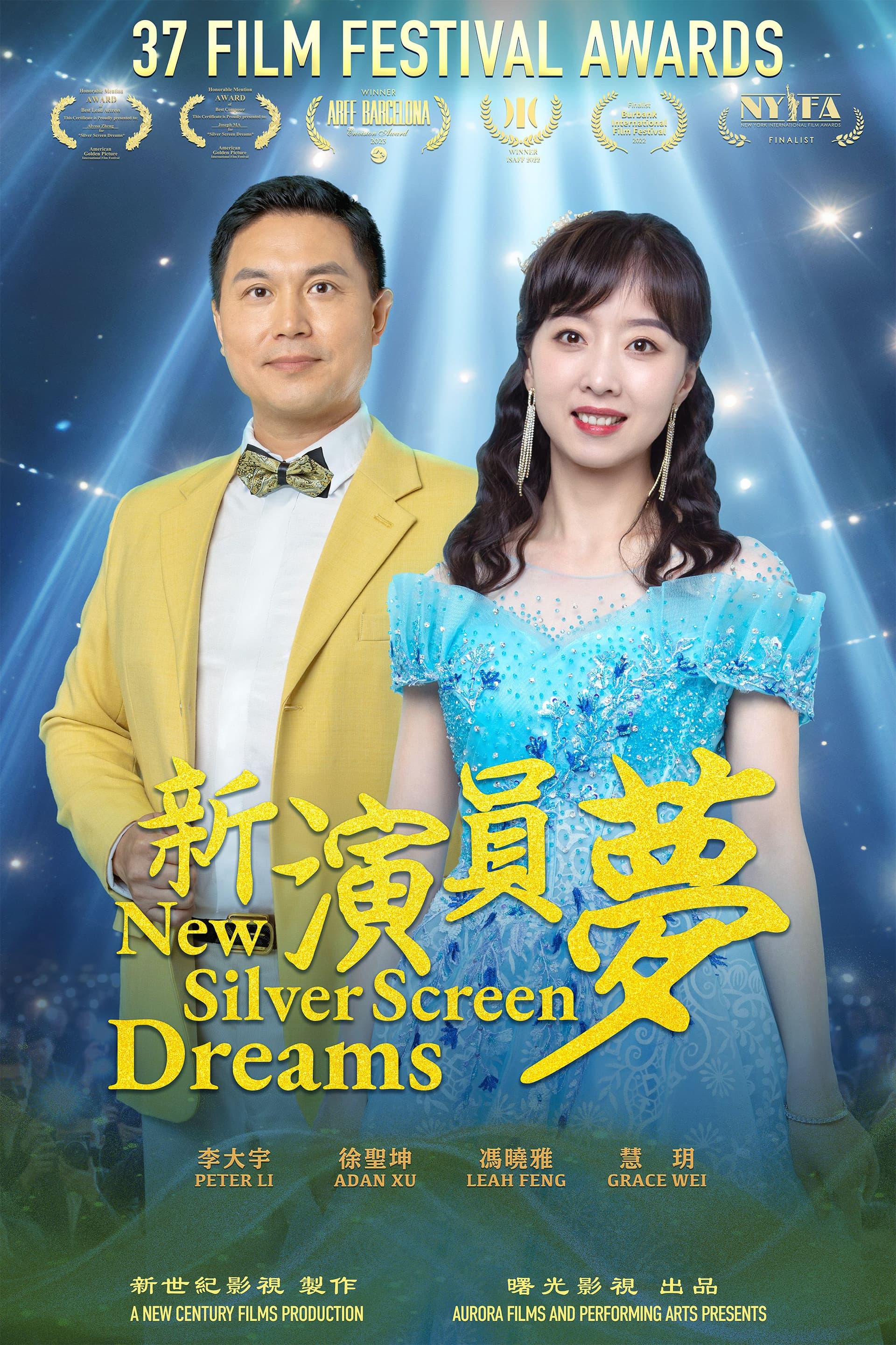 New Silver Screen Dreams