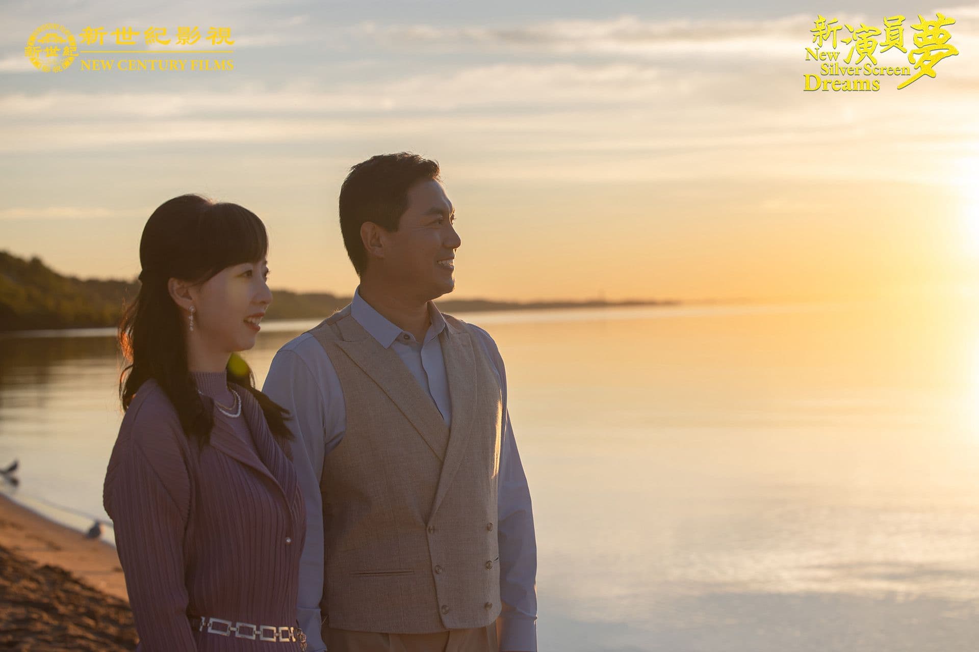 New Silver Screen Dreams still 7