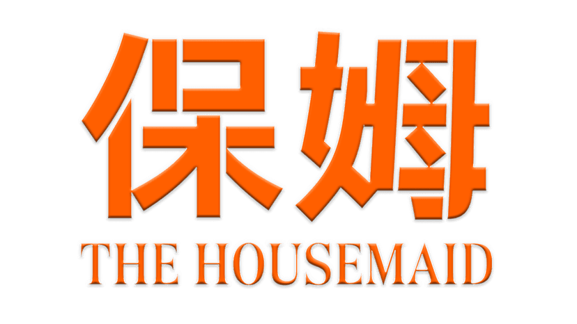 The Housemaid logo