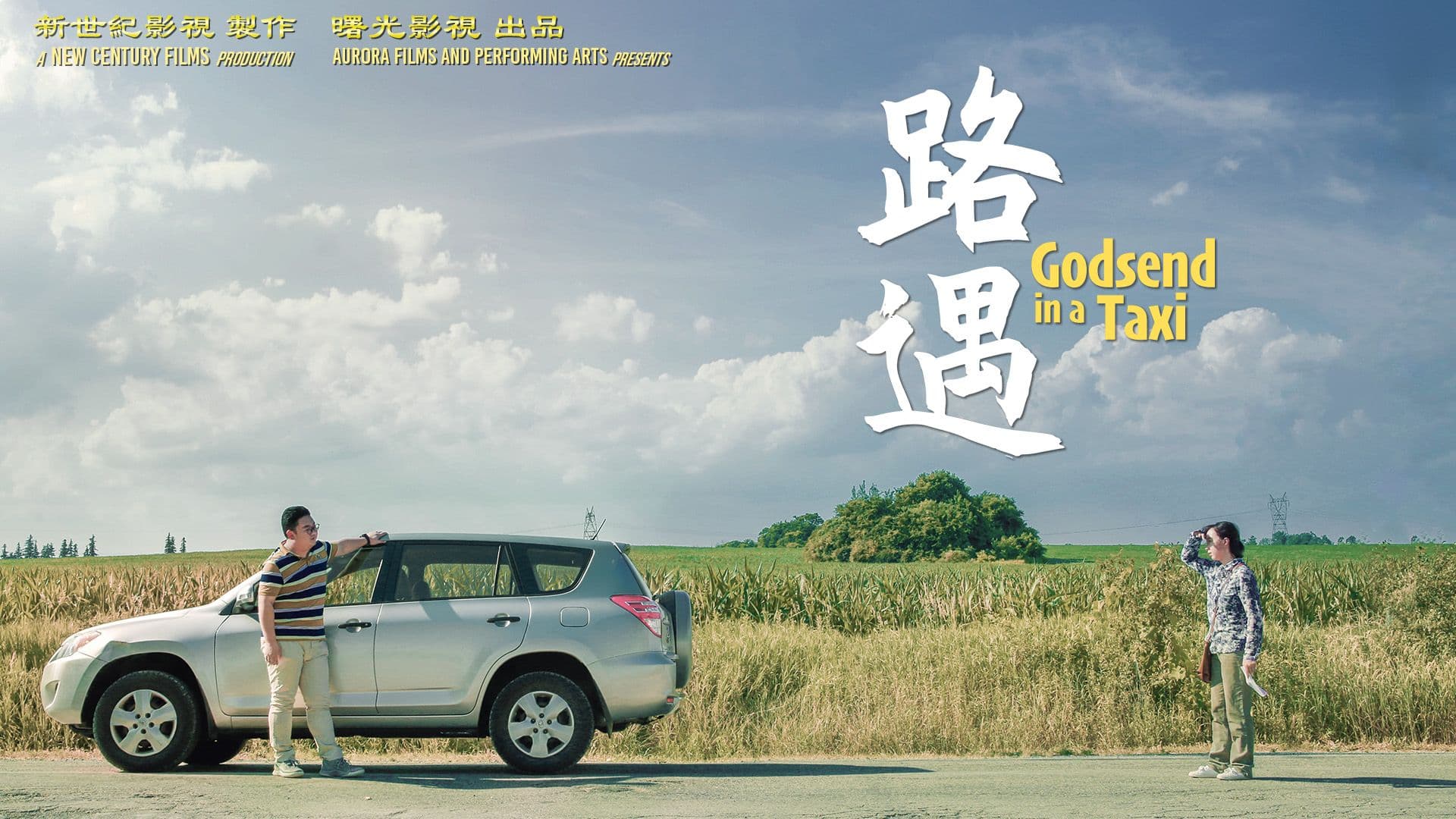 God Sent in a Taxi