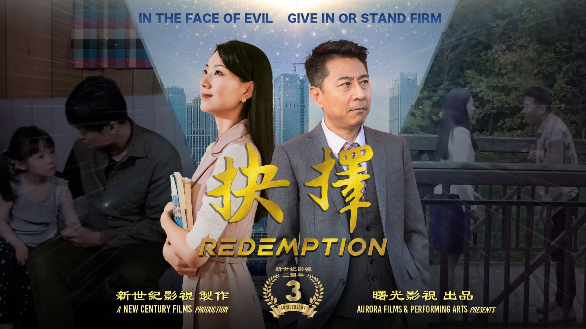 Redemption