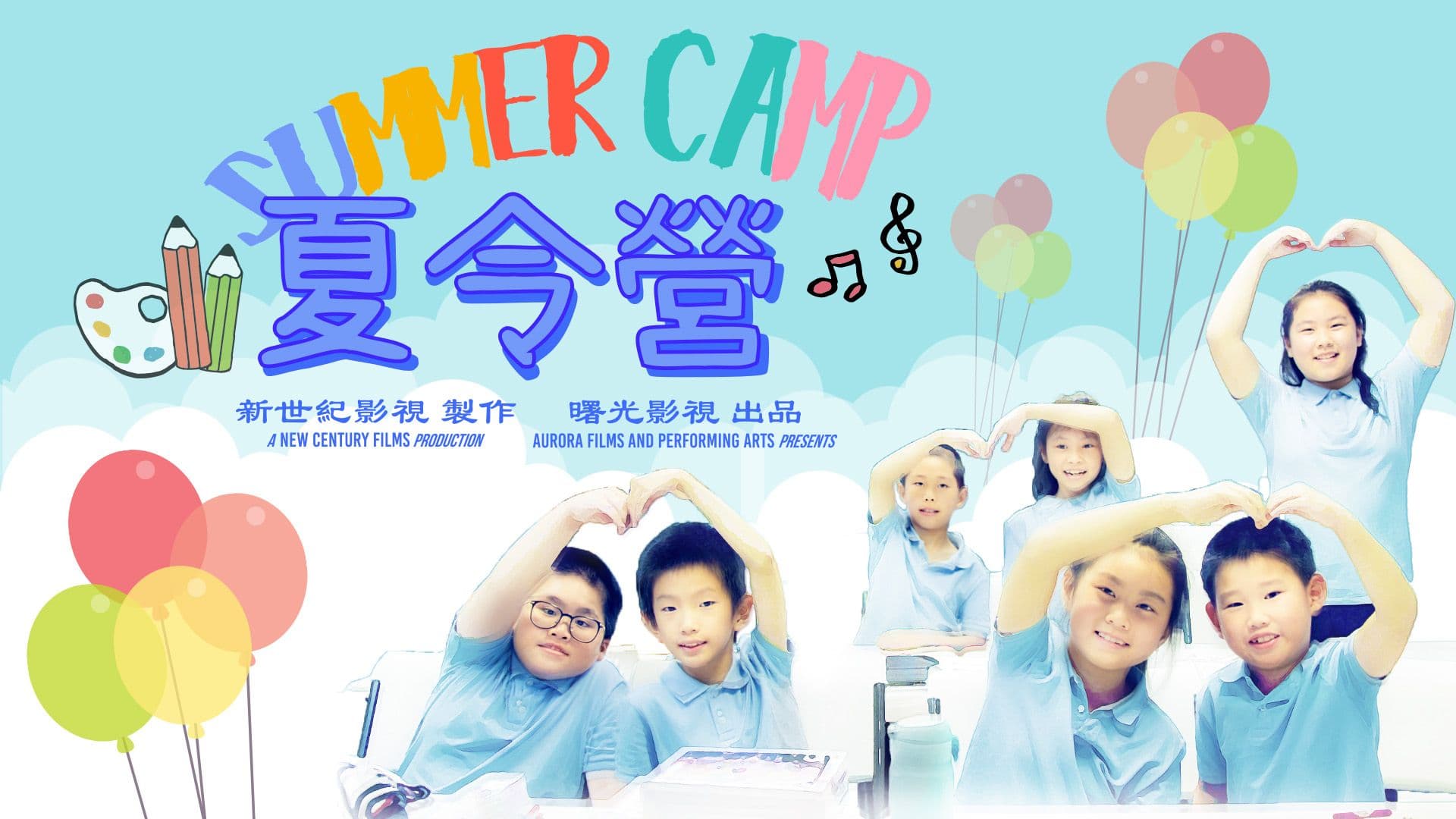 Summer Camp