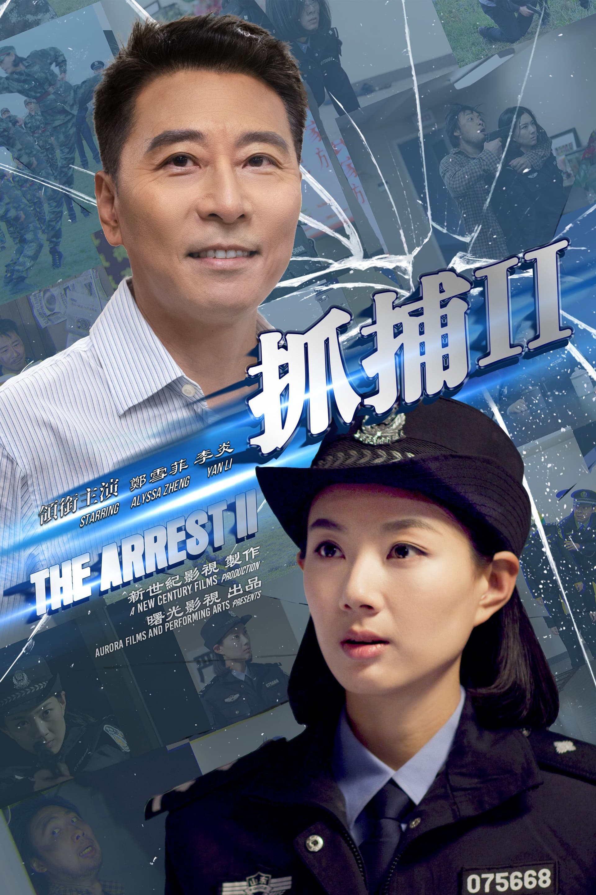 The Arrest II