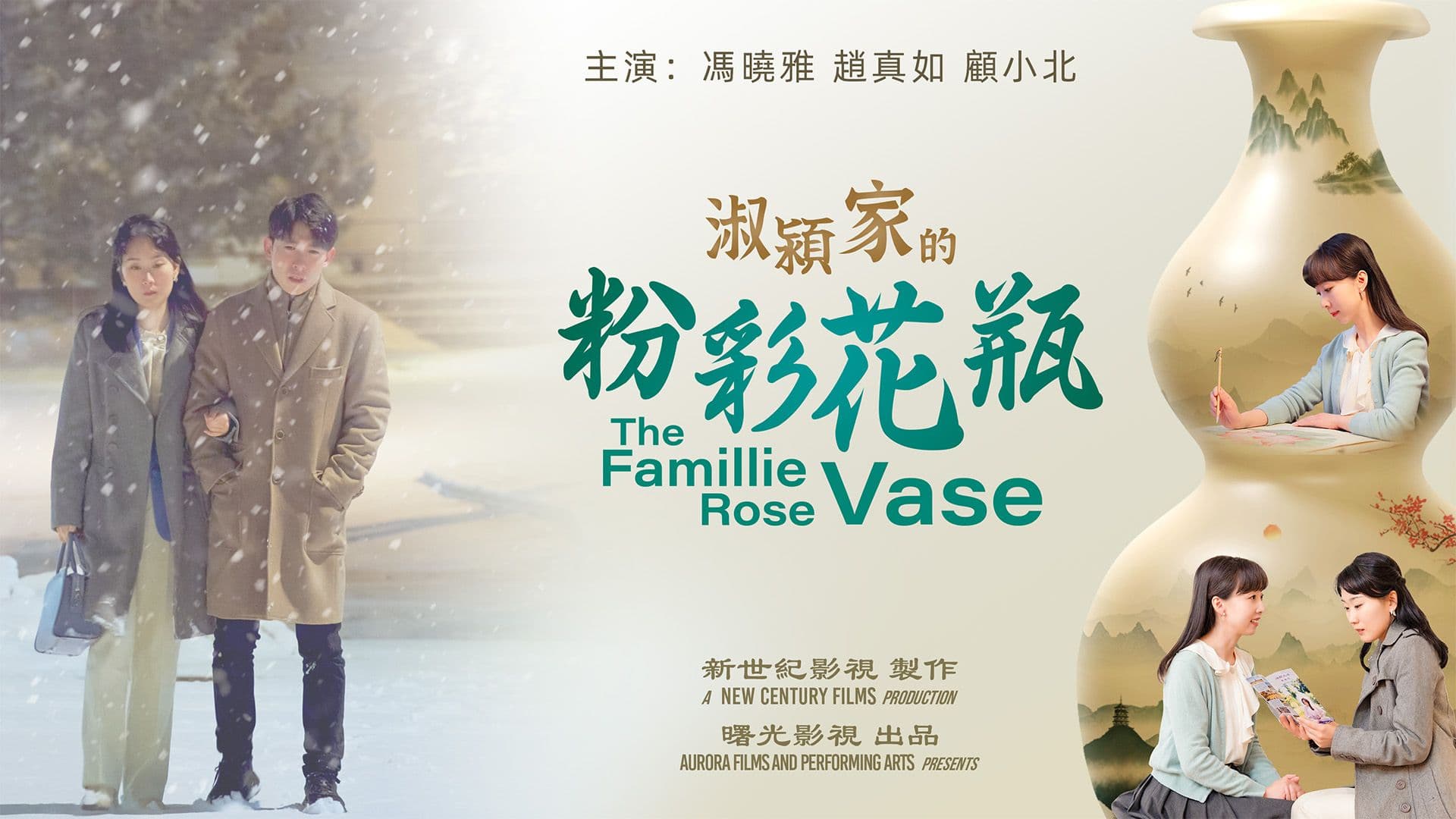 The Famillie Rose Vase