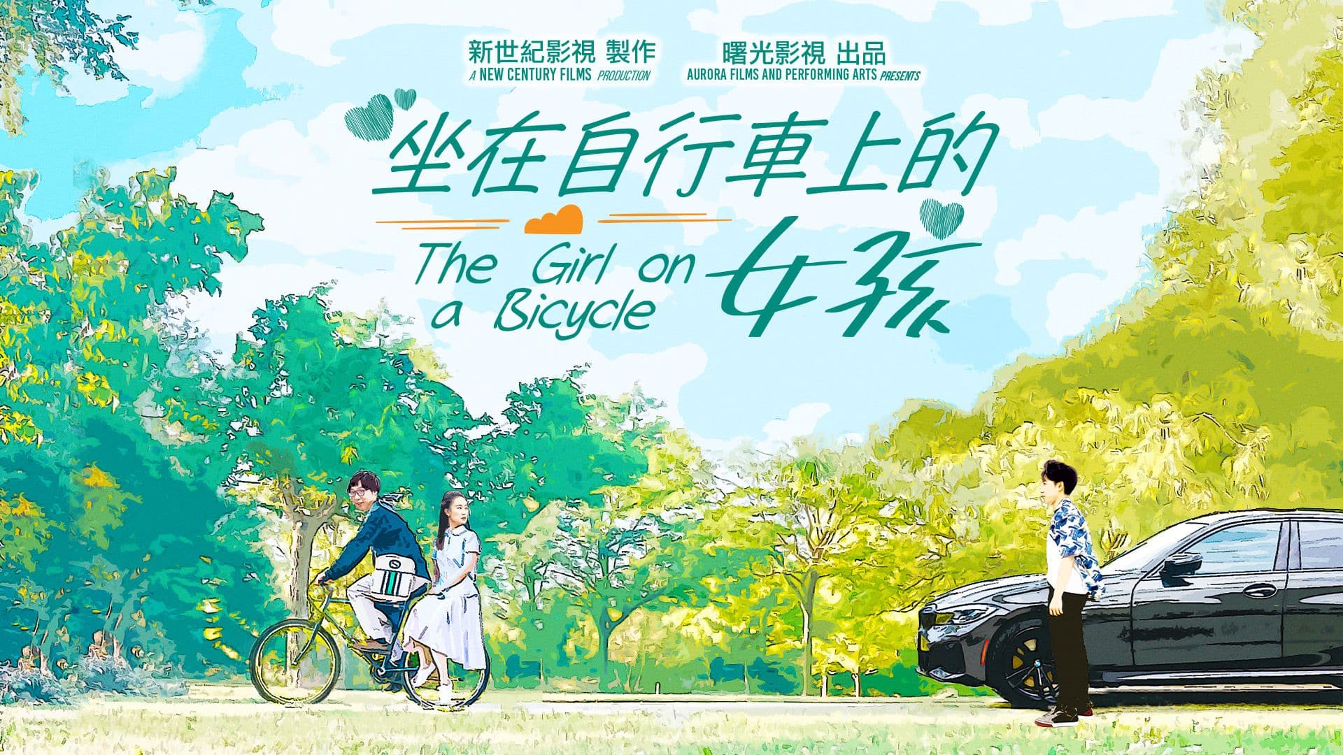 The Girl On A Bicycle