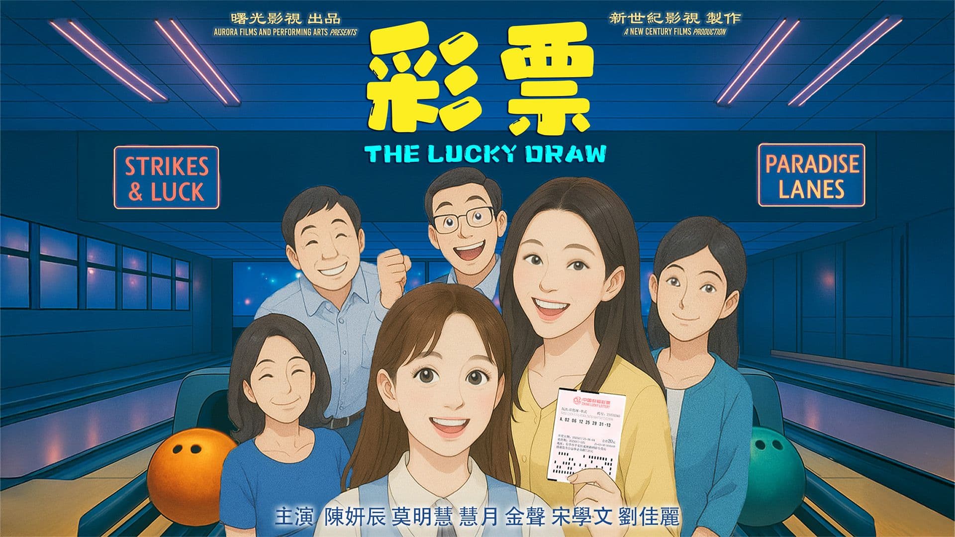 The Lucky Draw